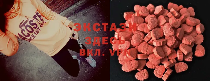 Ecstasy VHQ  omg ссылка  Михайловск 