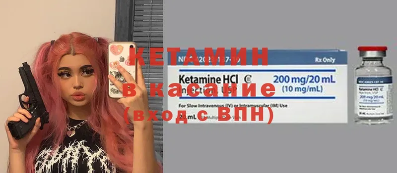 КЕТАМИН ketamine  купить закладку  Михайловск 